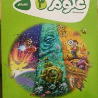 فروش کتاب گاج سوم|کتاب و مجله ادبی|بوشهر, |دیوار