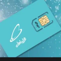 سیم کارت رند همراه اول کد ۲
