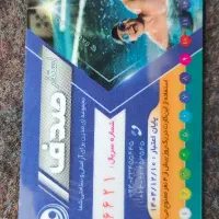 1عدد کارت استخر صدف