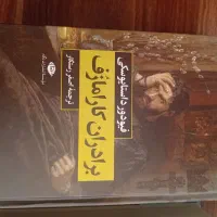 رمان معروف