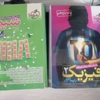 کتاب تست کنکور رشته ریاضی