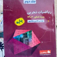 کتاب کنکوری