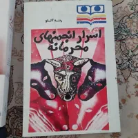 تاریخی معاصر|کتاب و مجله تاریخی|کرج, کمال‌شهر|دیوار