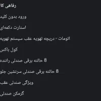 دناپلاس توربو اتومات آپشنال صفرکیلومتر|خودرو سواری و وانت|زابل, |دیوار