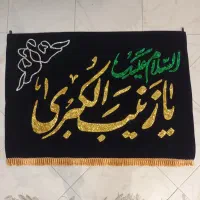 پرچم مشکی عزاداری وفات حضرت زینب دست دوز نو