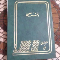 دفتر حسابداری