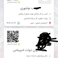 فرصت محدود با خیال راحت کارتو قانونی کن|خدمات مالی، حسابداری، بیمه|شادگان, |دیوار