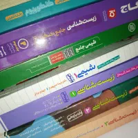 کتاب کنکور تجربی