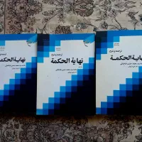 ترجمه و شرح فارسی نهایة الحکمة سه جلدی