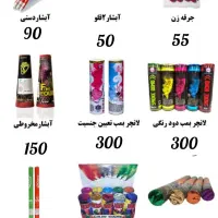 محصولات آتیشبازی و نور افشانی تشریفات آریا|اسباب‌‌بازی|ایرانشهر, |دیوار