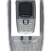 گوشی قدیمی کلکسیونی پاناسونیک x300|موبایل|تهران, بازار|دیوار