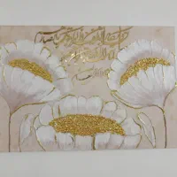 تابلو وان یکاد شیک