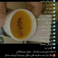 مایه سفید کننده