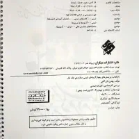 کتاب تست شیمی دوازدهم مبتکران دو جلد کنکور|کتاب و مجله آموزشی|لامرد, |دیوار