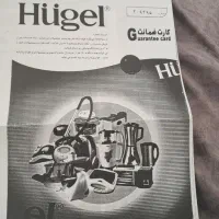 هواپز Hugel. هوگل|اجاق گاز و لوازم برقی پخت‌وپز|کرمانشاه, |دیوار