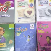 کتاب کمک درسی برای کنکور