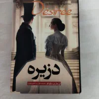 رمان