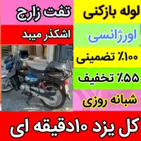 چاهبازکن فنرزن ارزانترین شبانه‌روزی فنرزدن تضمینی