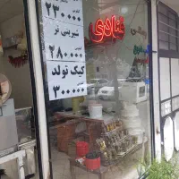 قنادی سردار