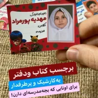 طراحی برچسب اسم اختصاصی کتاب دفتر وسایل با عکس|لوازم التحریر|اصفهان, ملک‌شهر|دیوار