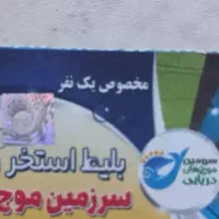 بلیط استخر و سونا استخر فضیلت ویلاشهر
