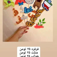 انواع تاپر الفبای نمدی، حیوانات و مشاغل دستکشی|صنایع دستی و سایر لوازم تزئینی|تهران, جوادیه تهرانپارس|دیوار