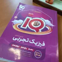 مجموعه کتاب های کنکور نو زیر قیمت|کتاب و مجله آموزشی|آمل, |دیوار