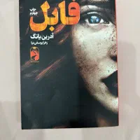 کتاب رمان
