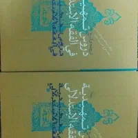 کتب فقه استدلالی