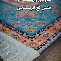 فرشینه ترند روز اروپاه|فرش|تهران, مولوی|دیوار