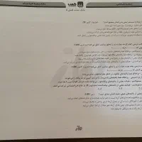 جزوه های کنکور برای افزایش تراز|لوازم التحریر|اصفهان, صدف|دیوار