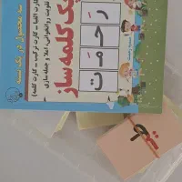 پک کلمه ساز رحمت و الفبای مغناطیسی فومی فارسی|لوازم التحریر|کرج, گلشهر|دیوار