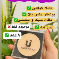 پنکک لاکچری کوین موجودی محدود