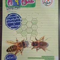 تیزهوشان علوم خیلی سبز