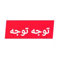 فرمول بیست ریاضی و جغرافیا دهم