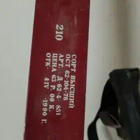 چوب اسکی روسی|ورزش‌های زمستانی|رباط‌کریم, رباط‌کریم|دیوار