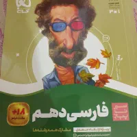 کتاب کمک درسی