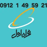سیم کارت کد ۱ زیبا