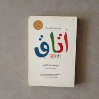 کتاب رمان،روانشناسی دست دوم با قیمت سابق|کتاب و مجله ادبی|اصفهان, بهارستان|دیوار