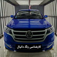 کارشناسی رنگ خودرو دانیال