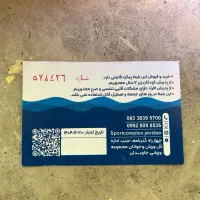 بلیط استخر جاویدان
