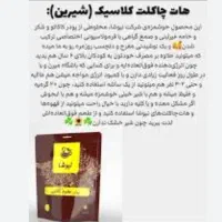 گرم بنوش|خدمات پذیرایی، مراسم|گرمسار, |دیوار