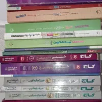 کتاب کمک درسی