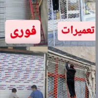 کارگاه فنی تبریزی (تعویضی فنرکرکره)