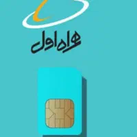 سیم کارت کد صفر