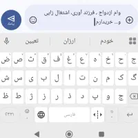 وام