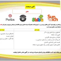 استخدام راننده و مامور پخش