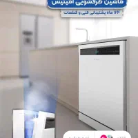 ظرفشویی اسنوا|ماشین ظرفشویی|بیرجند, |دیوار