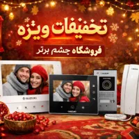 تخفیفات ویژه آیفون صوتی و تصویری
