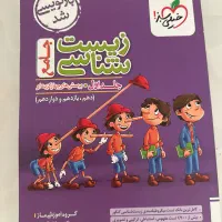 تست جامع خیلی سبز زیست شناسی دارای درسنامه وتست
